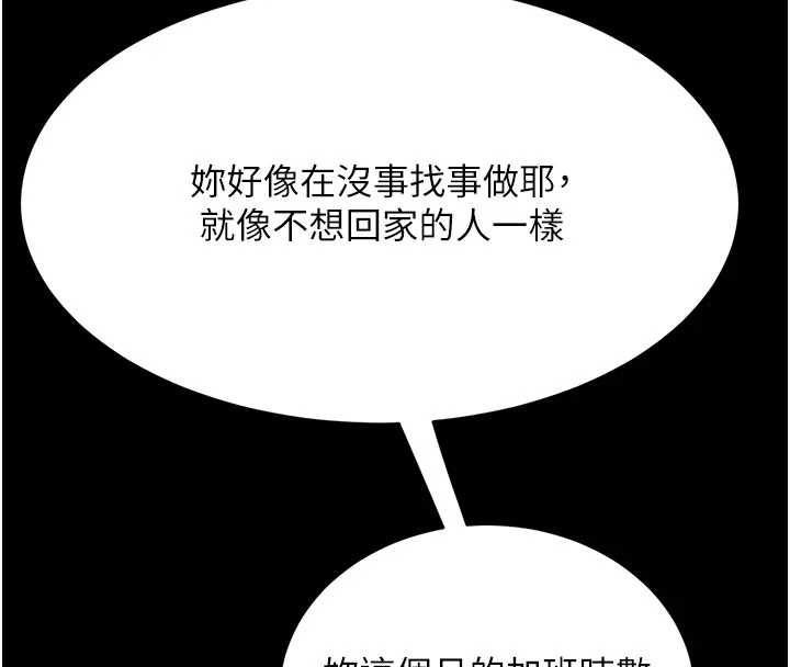 復仇母女丼第140話-從此毫無交集