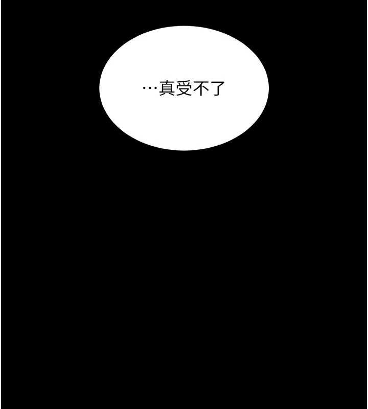 復仇母女丼第140話-從此毫無交集