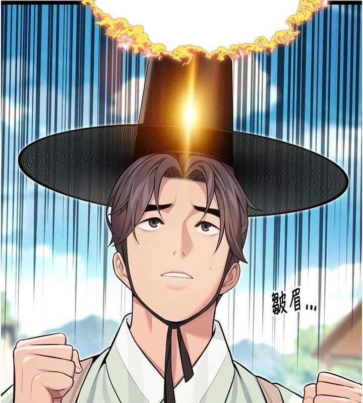 命運:貞潔慾女第76話-隱身入宮奪玉體 第2頁