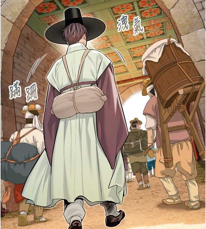 命運:貞潔慾女第76話-隱身入宮奪玉體 第6頁