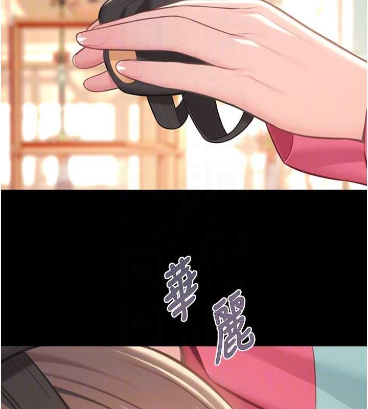 命運:貞潔慾女第76話-隱身入宮奪玉體 第19頁