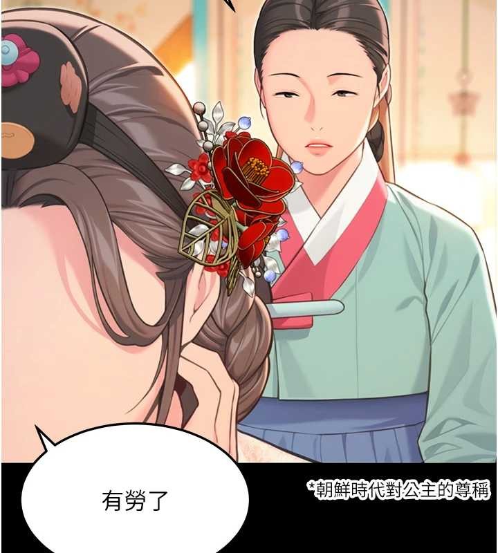 命運:貞潔慾女第76話-隱身入宮奪玉體 第26頁