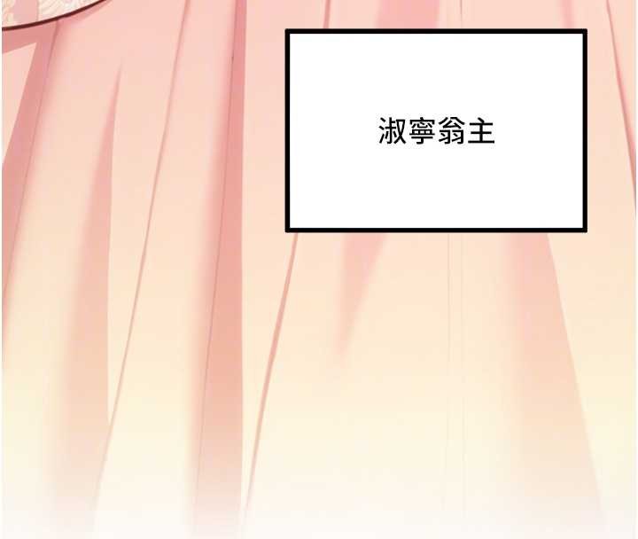 命運:貞潔慾女第76話-隱身入宮奪玉體 第35頁