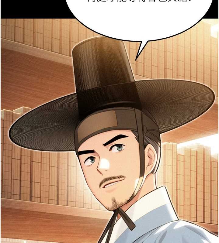 命運:貞潔慾女第76話-隱身入宮奪玉體 第52頁