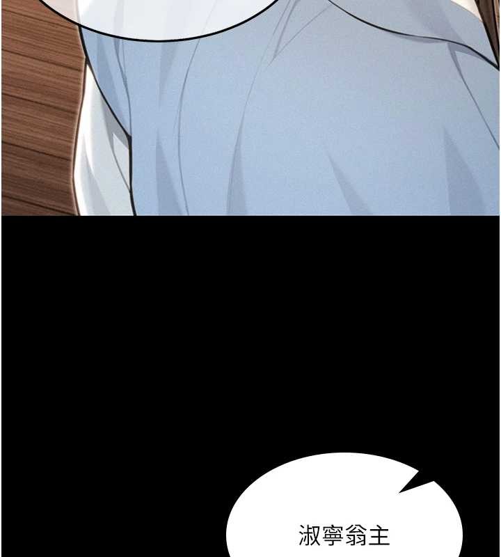 命運:貞潔慾女第76話-隱身入宮奪玉體 第47頁