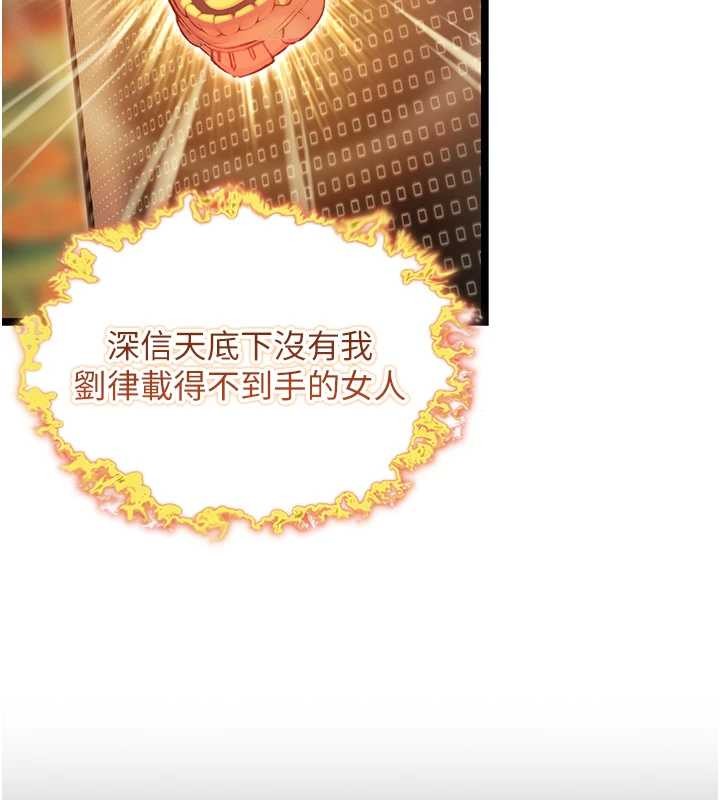 命運:貞潔慾女第76話-隱身入宮奪玉體 第61頁