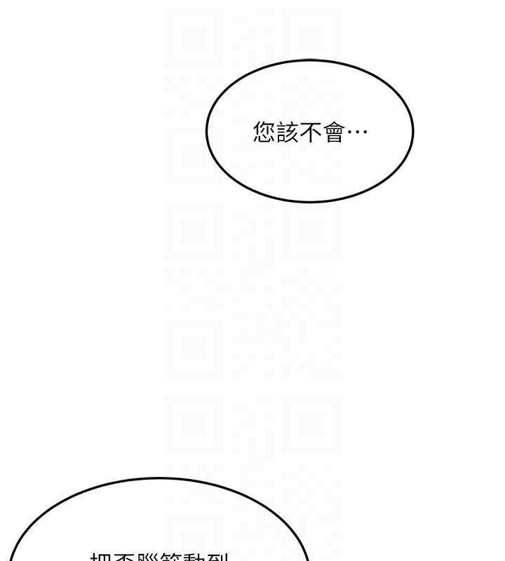 命運:貞潔慾女第76話-隱身入宮奪玉體 第57頁