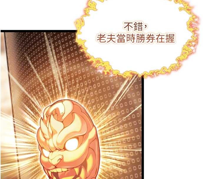 命運:貞潔慾女第76話-隱身入宮奪玉體 第60頁