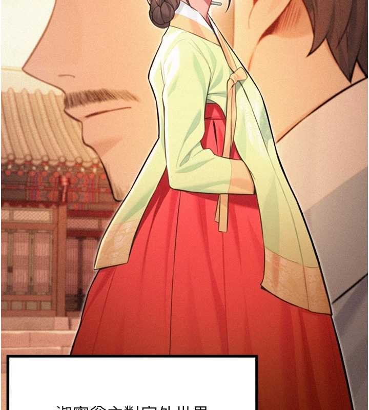 命運:貞潔慾女第76話-隱身入宮奪玉體 第64頁