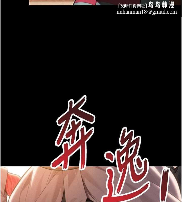 命運:貞潔慾女第76話-隱身入宮奪玉體 第81頁