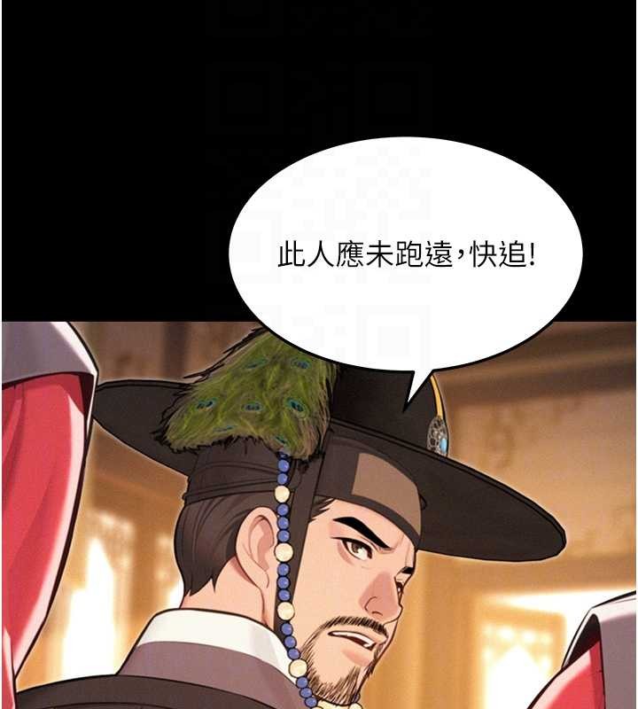 命運:貞潔慾女第76話-隱身入宮奪玉體 第93頁