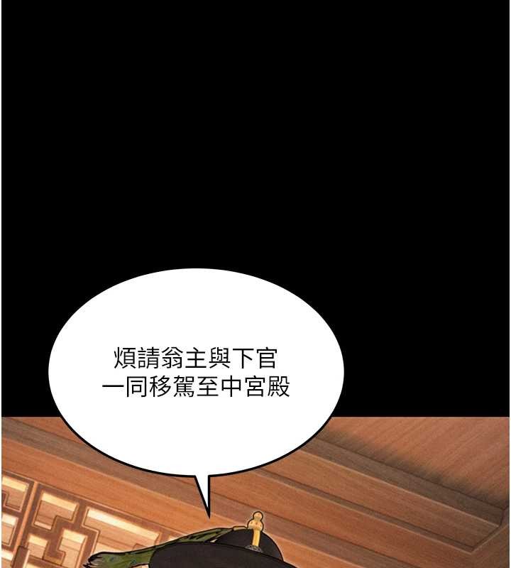 命運:貞潔慾女第76話-隱身入宮奪玉體 第95頁