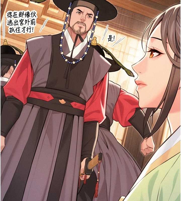 命運:貞潔慾女第76話-隱身入宮奪玉體 第96頁