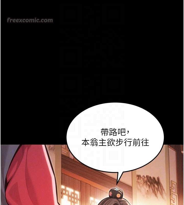 命運:貞潔慾女第76話-隱身入宮奪玉體 第98頁