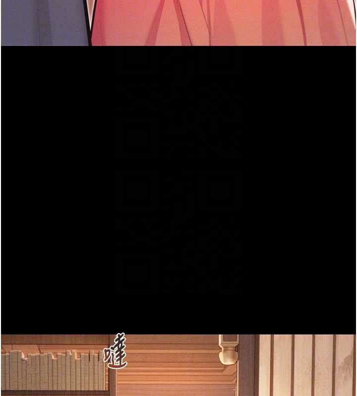 命運:貞潔慾女第76話-隱身入宮奪玉體 第100頁
