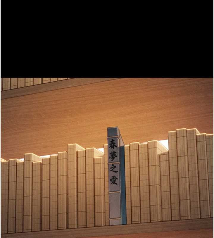 命運:貞潔慾女第76話-隱身入宮奪玉體 第103頁