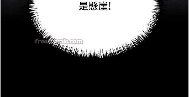 命運:貞潔慾女第76話-隱身入宮奪玉體 第140頁