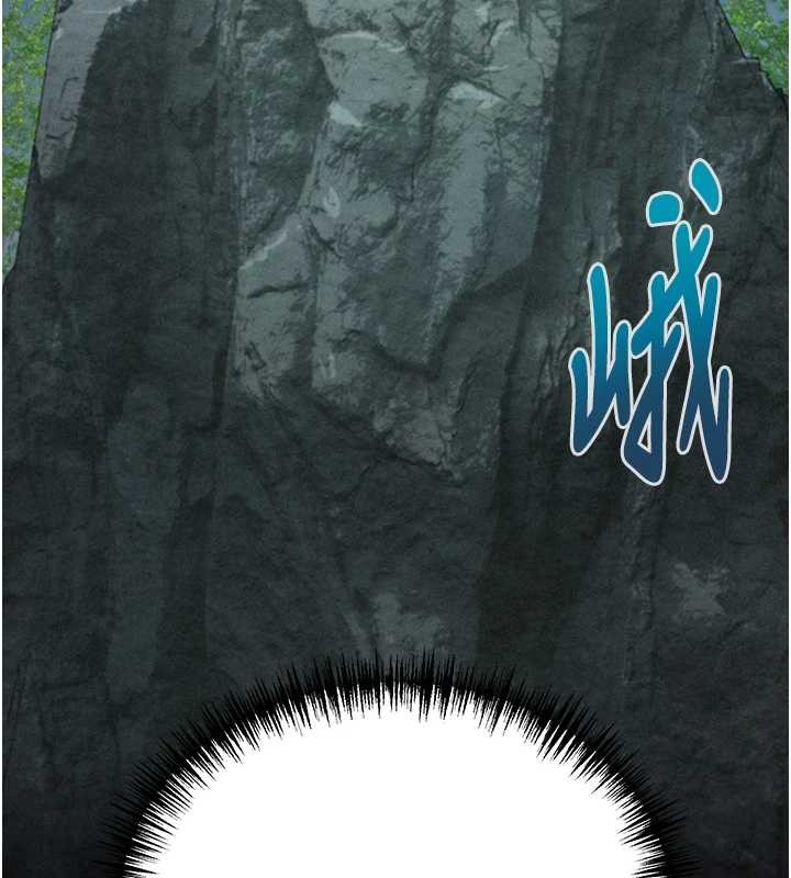 命運:貞潔慾女第76話-隱身入宮奪玉體 第139頁