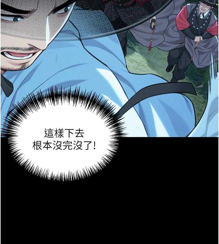 命運:貞潔慾女第76話-隱身入宮奪玉體 第135頁