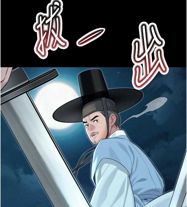 命運:貞潔慾女第76話-隱身入宮奪玉體 第146頁