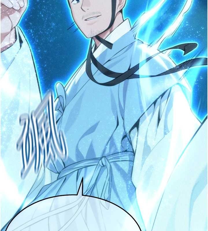 命運:貞潔慾女第76話-隱身入宮奪玉體 第156頁