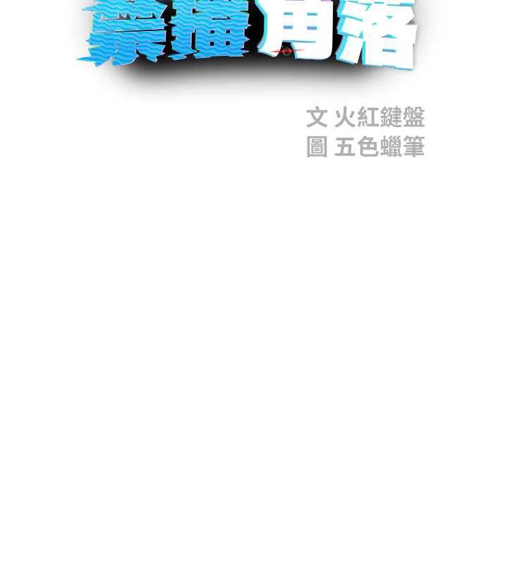 校园禁播角落第25話-幼稚園內的私密直播