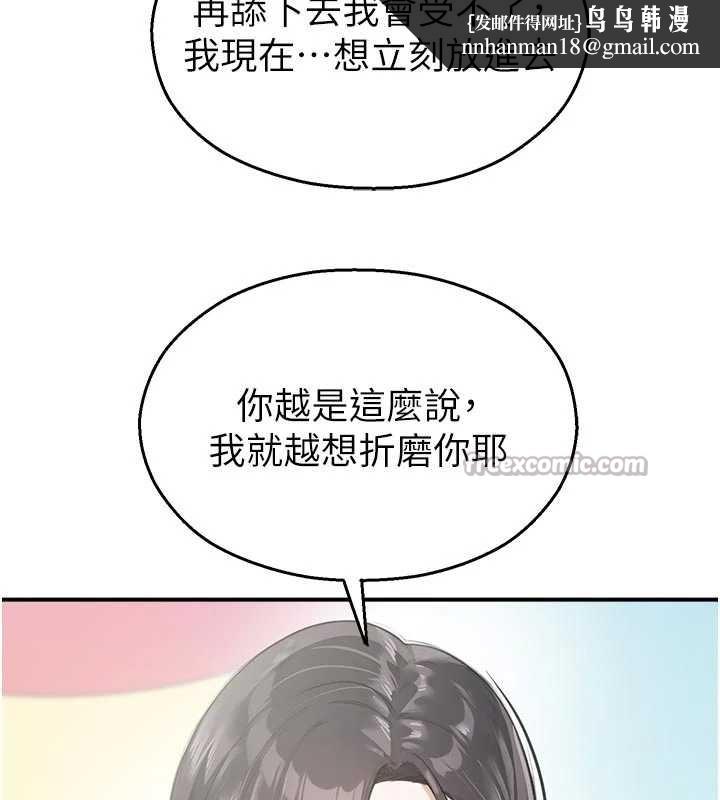 校园禁播角落第25話-幼稚園內的私密直播