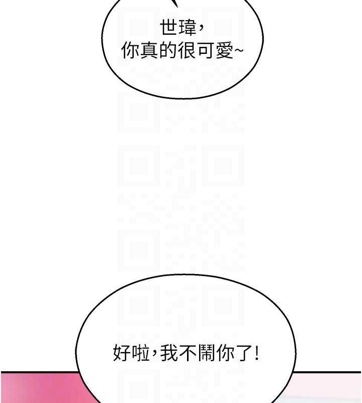 校园禁播角落第25話-幼稚園內的私密直播