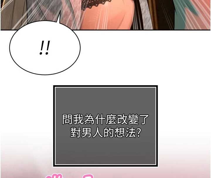 暴君会长的娇媳们第28話-好想被會長包養&hearts;