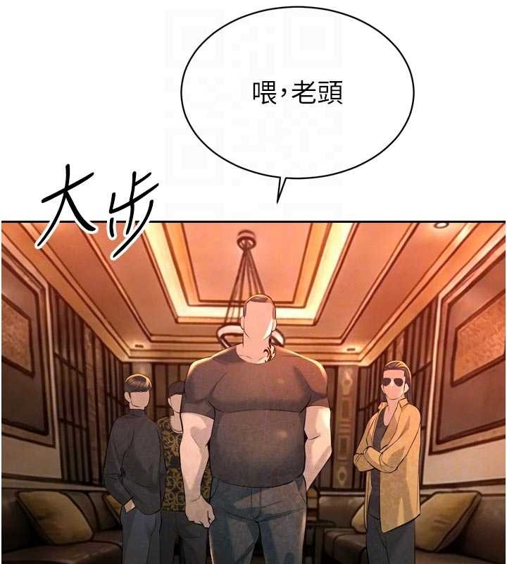 暴君会长的娇媳们第28話-好想被會長包養&hearts;