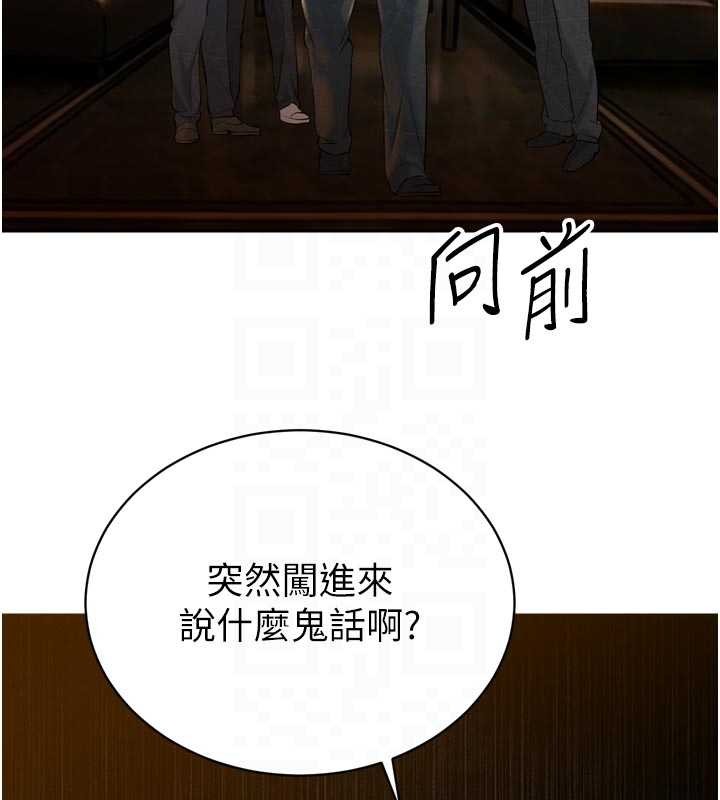 暴君会长的娇媳们第28話-好想被會長包養&hearts;