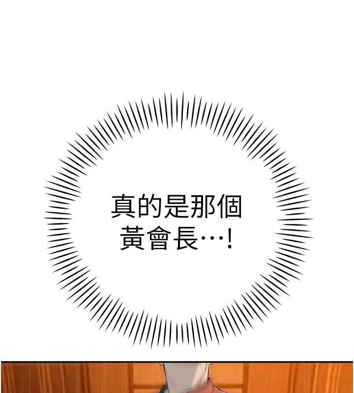 暴君会长的娇媳们第28話-好想被會長包養&hearts;