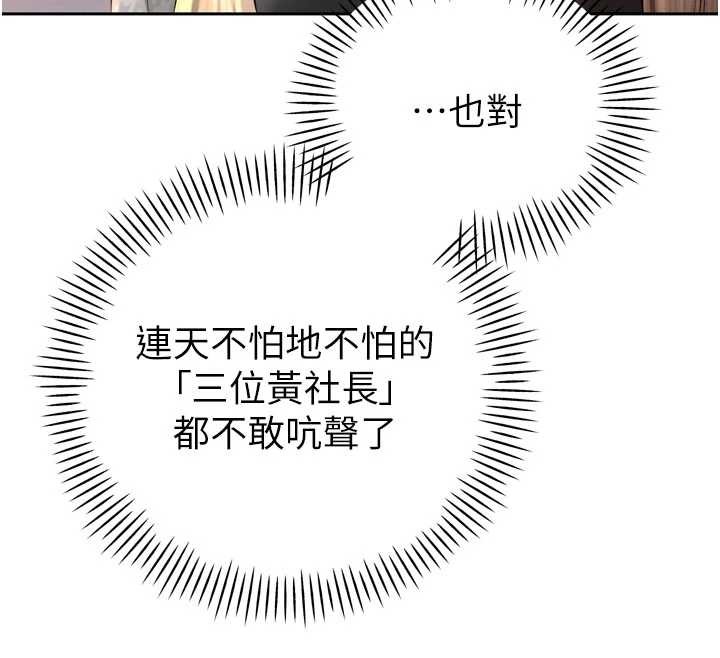 暴君会长的娇媳们第28話-好想被會長包養&hearts;