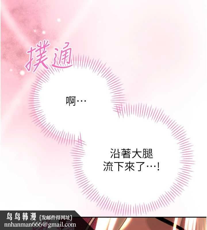 暴君会长的娇媳们第28話-好想被會長包養&hearts;