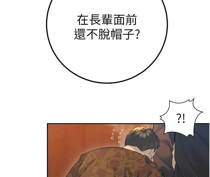 暴君会长的娇媳们第28話-好想被會長包養&hearts;