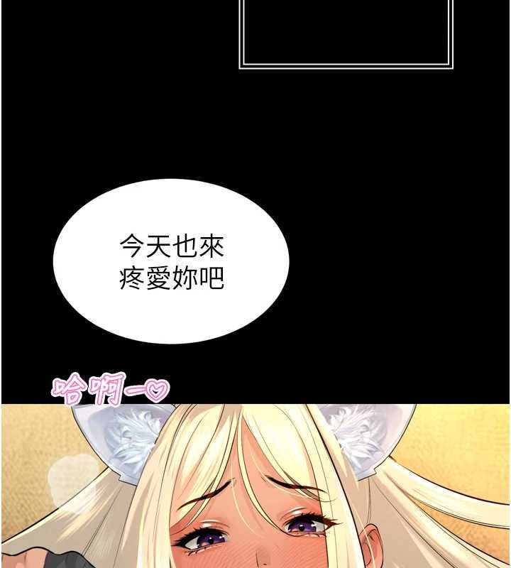 暴君会长的娇媳们第28話-好想被會長包養&hearts;