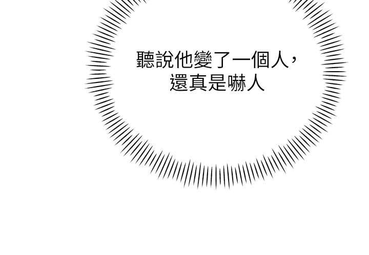 暴君会长的娇媳们第28話-好想被會長包養&hearts;