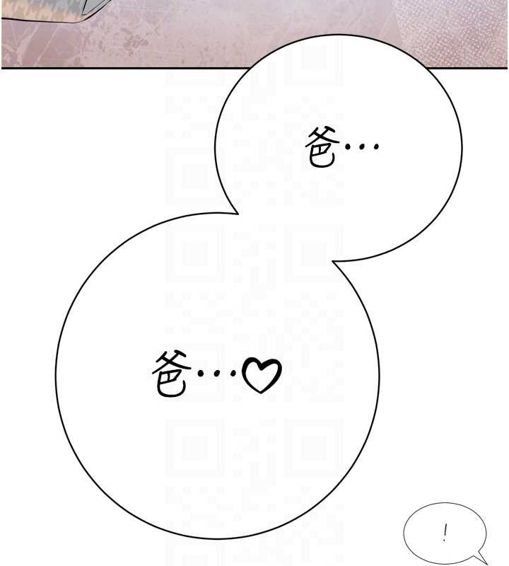 暴君会长的娇媳们第28話-好想被會長包養&hearts;