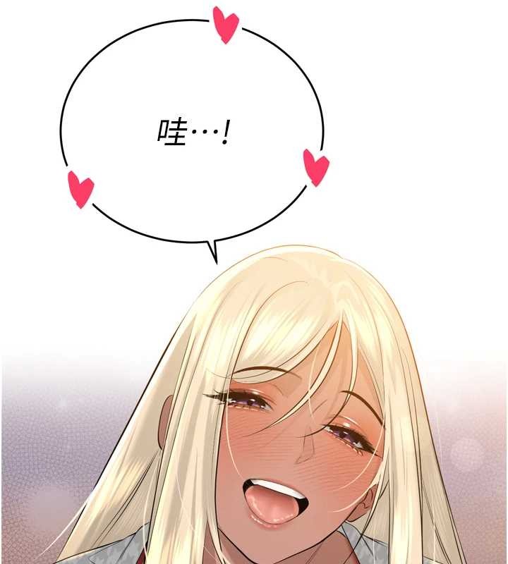 暴君会长的娇媳们第28話-好想被會長包養&hearts;