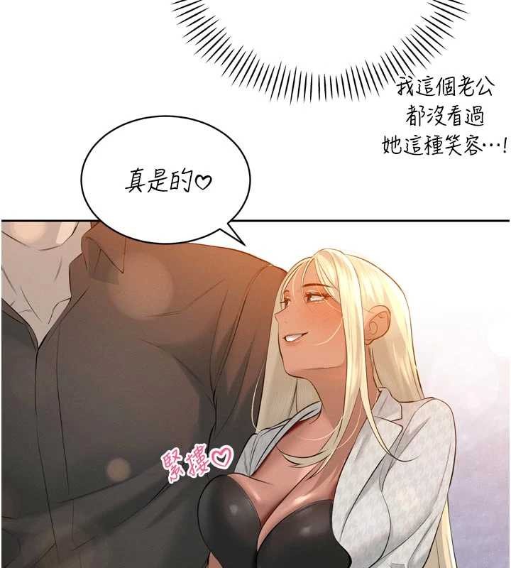 暴君会长的娇媳们第28話-好想被會長包養&hearts;