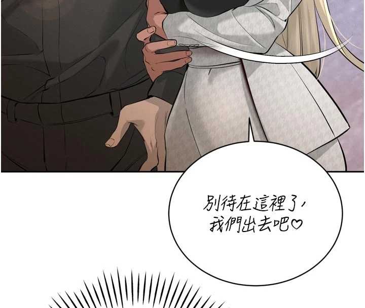 暴君会长的娇媳们第28話-好想被會長包養&hearts;