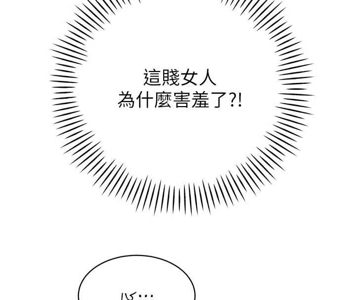 暴君会长的娇媳们第28話-好想被會長包養&hearts;