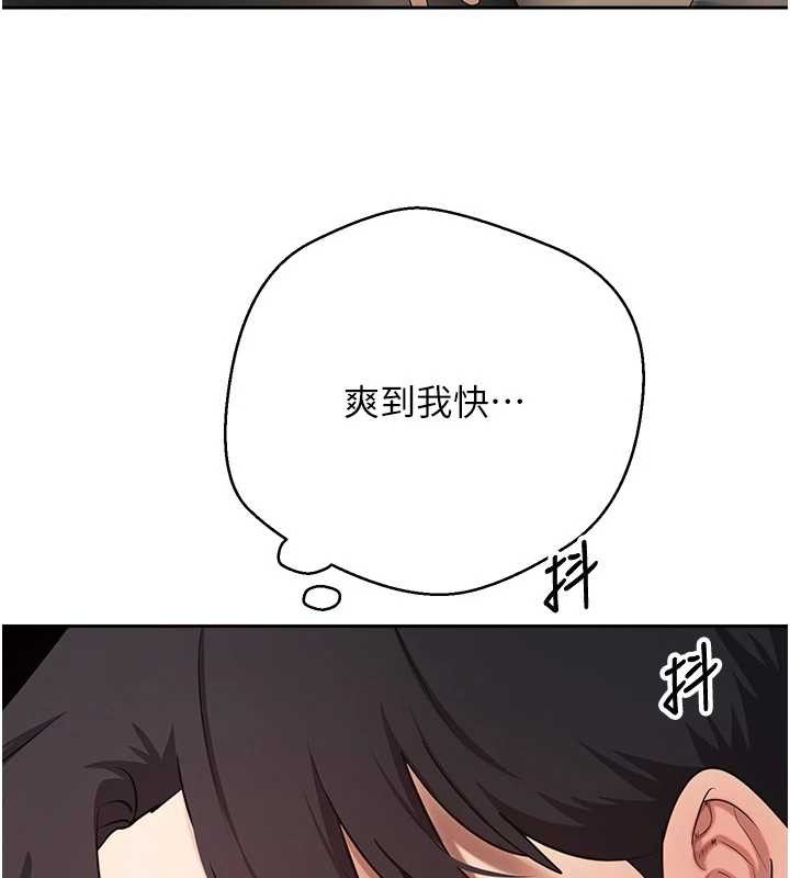 幣轉人生第61話-床榻上的真情告白 第3頁