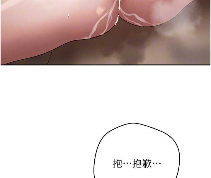 幣轉人生第61話-床榻上的真情告白 第19頁