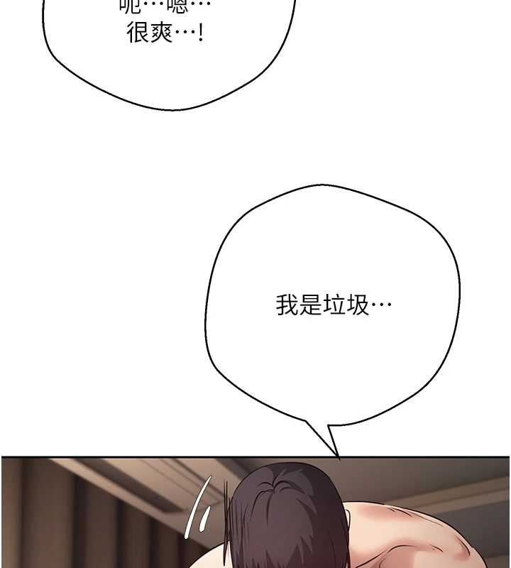 幣轉人生第61話-床榻上的真情告白 第21頁