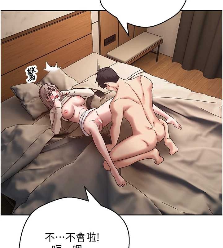 幣轉人生第61話-床榻上的真情告白 第20頁