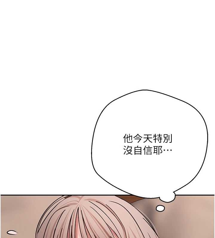 幣轉人生第61話-床榻上的真情告白 第24頁