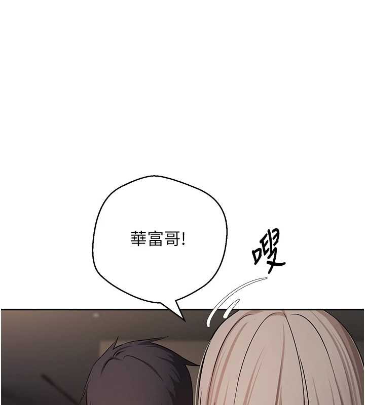 幣轉人生第61話-床榻上的真情告白 第26頁