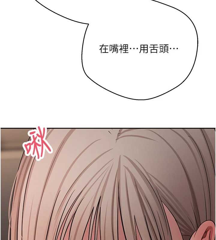 幣轉人生第61話-床榻上的真情告白 第54頁