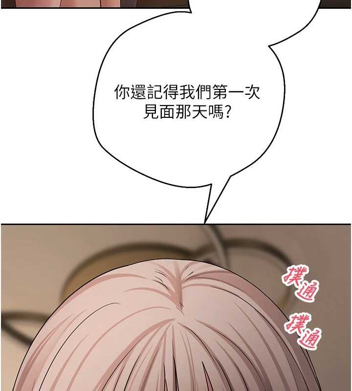 幣轉人生第61話-床榻上的真情告白 第78頁